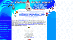 Desktop Screenshot of 2006.pomni.com