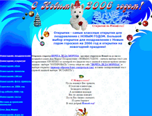 Tablet Screenshot of 2006.pomni.com